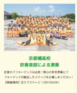 京都橘高校吹奏楽部の新しいNEWSが入りました♪