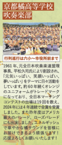 キターーーーーー！ガラシャパレード今年も！