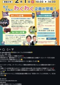 今季最後のパレード？