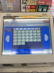 今年もダメでした・・・