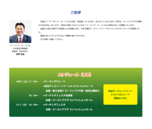 マーチングカーニバルin別府　今年は大変な事に～！