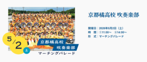 キター！！　123期初パレード