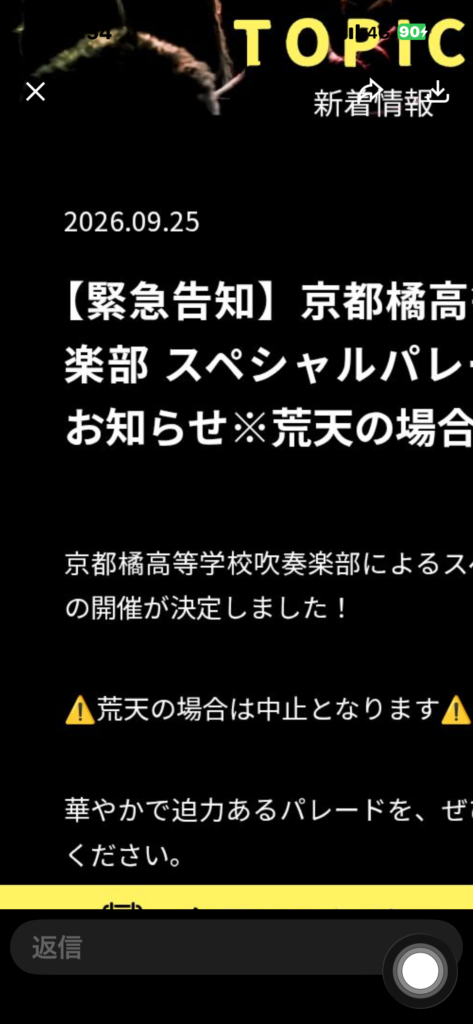 パレードもあるみたいです