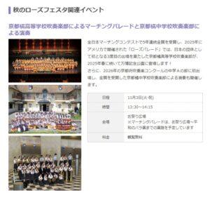 文化の日11/3は万博記念公園へ！